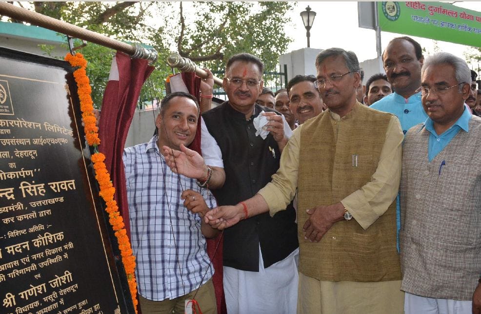 chief minister trivendra singh rawat inaugurate acupressure yoga park 