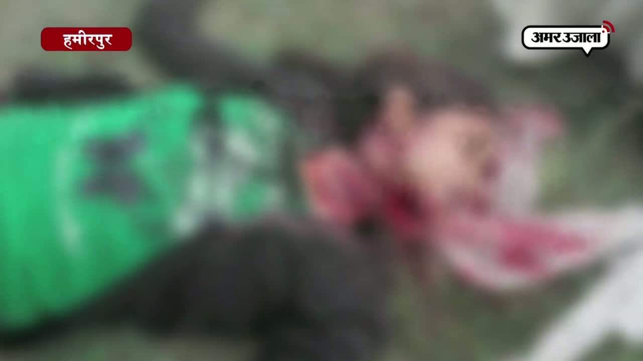 हमीरपुर