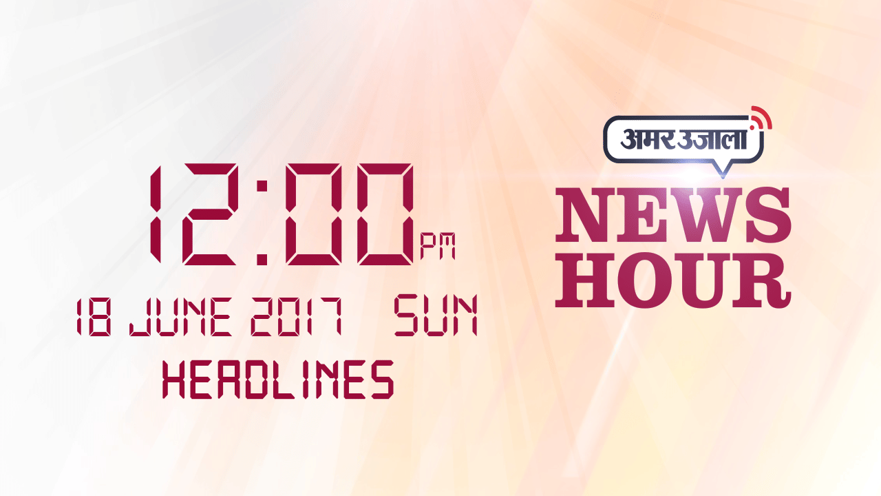 हेडलाइंस