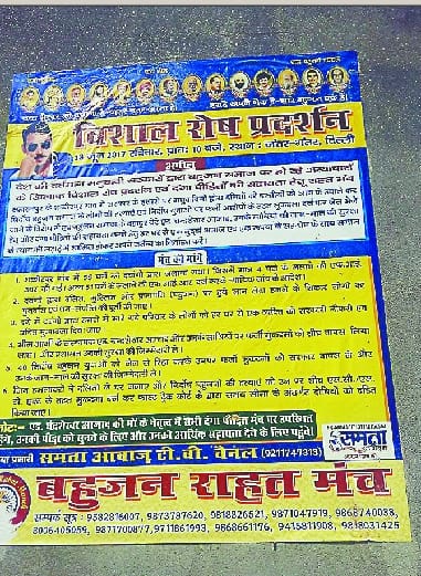 Delhi posters poster paste, police crackdown