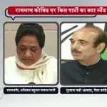 रामनाथ कोविंद