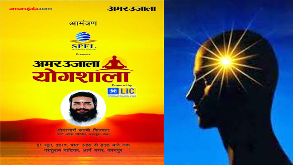 amar ujala mind management workshop