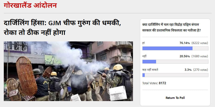 amar ujala poll gorkhaland demand is a result of west bengal governement failure 