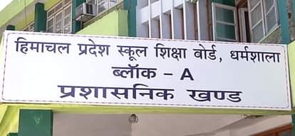 HPBOSE TET for Punjabi And Urdu