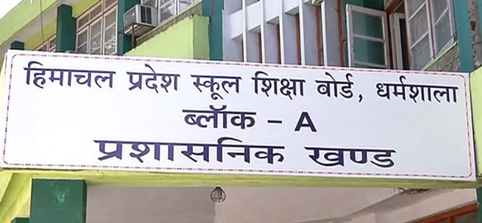 Himachal Pradesh Board of School Education Blunder in Paper Checking