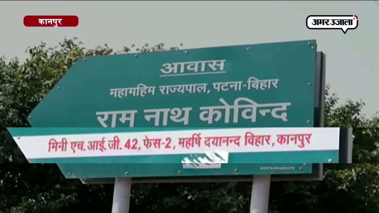 रामनाथ कोविंद