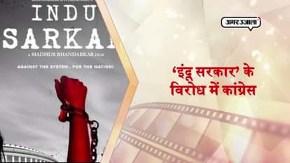 AMAR UJALA TV BOLLYWOOD SPECIAL TOP 10 20 JUNE