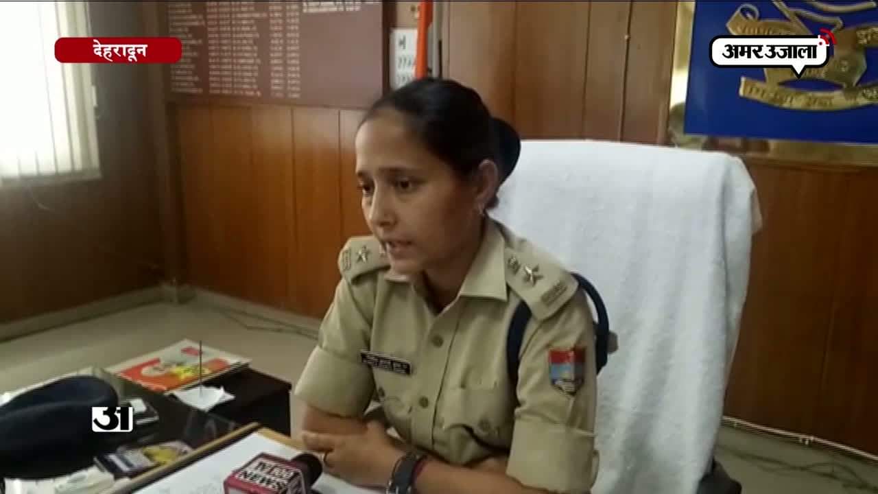 देहरादून