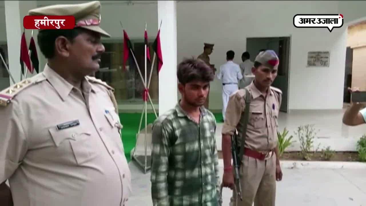 हमीरपुर