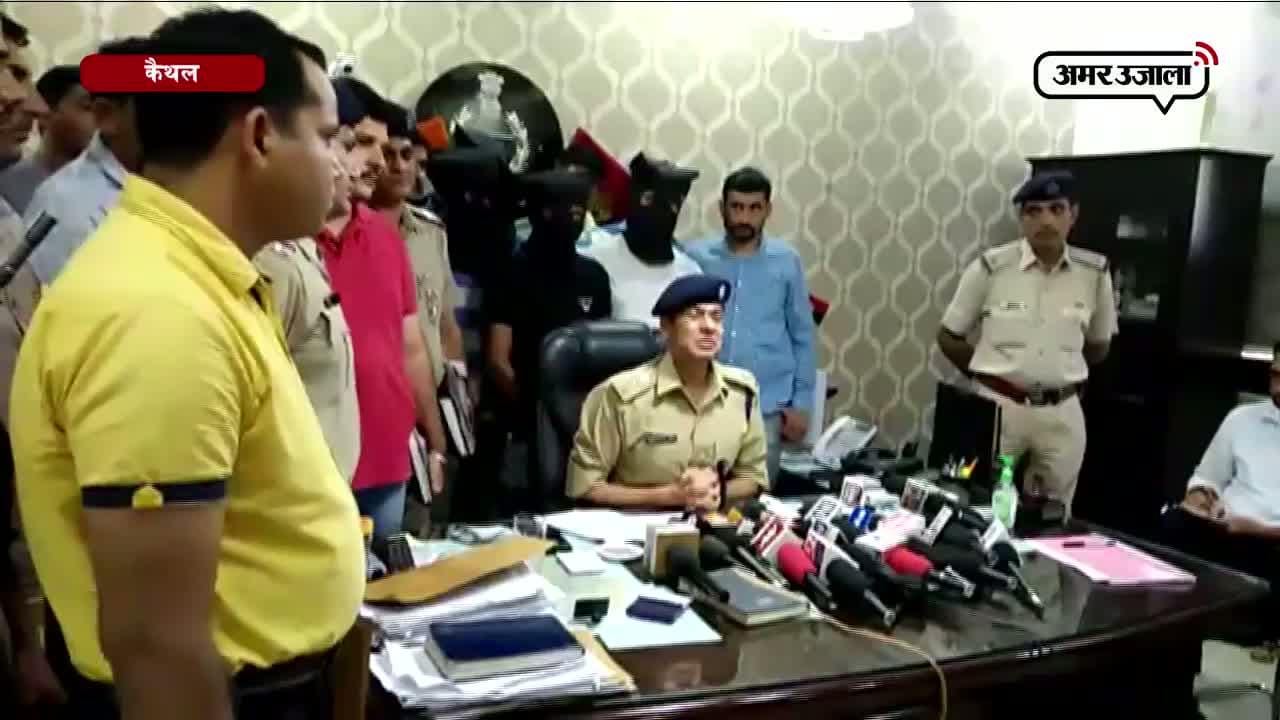 कैथल पुलिस