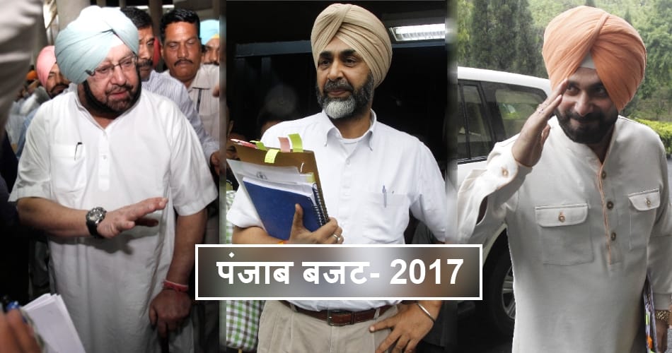 Punjab assembly Session, Full Budget Part-1