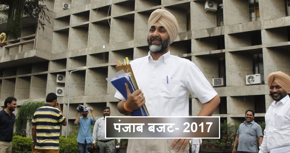 Punjab Budget 2017, analysis and impact