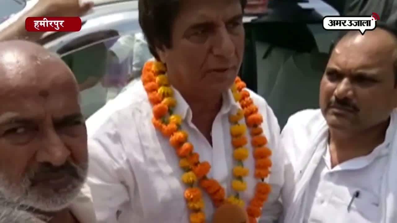 हमीरपुर