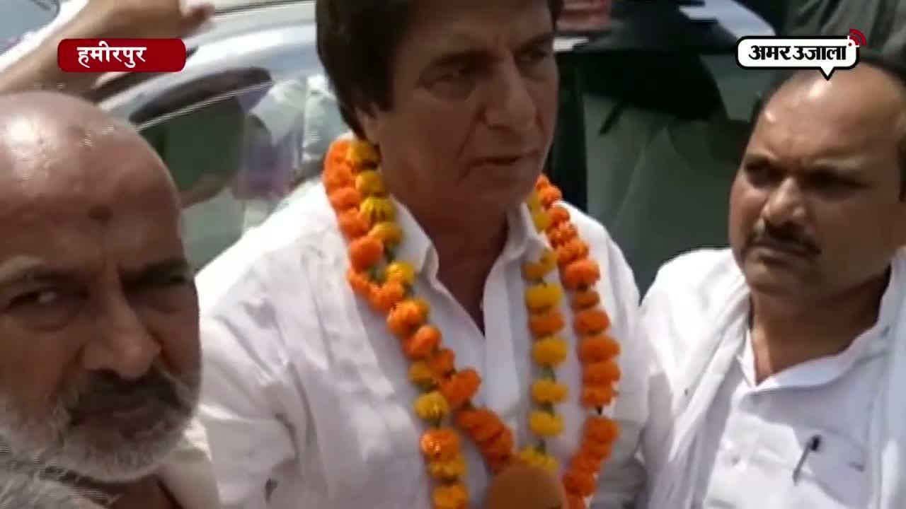 हमीरपुर