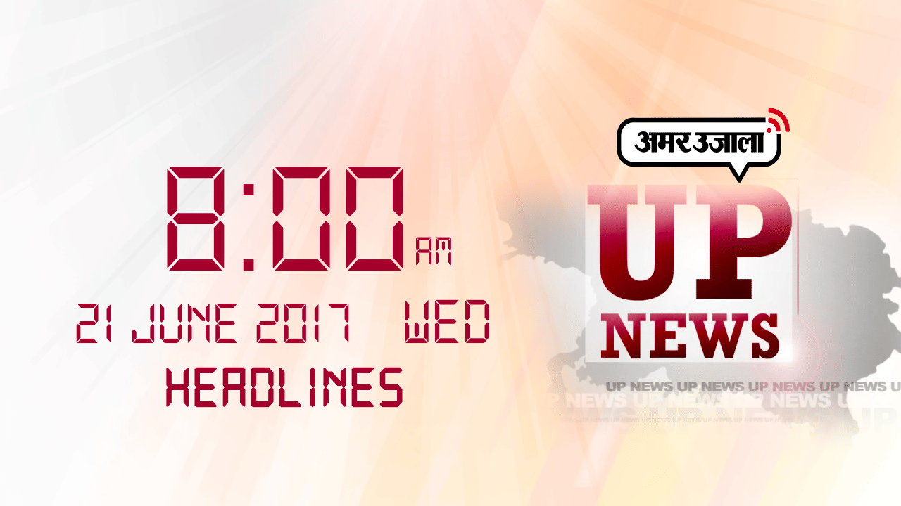 हेडलाइंस