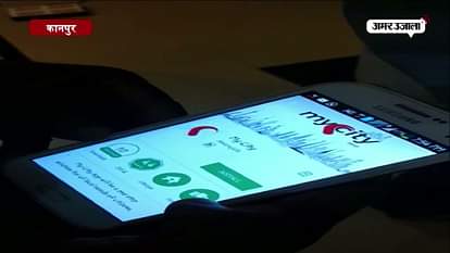 AMARUJALA LAUNCH MY CITY APP IN KANPUR