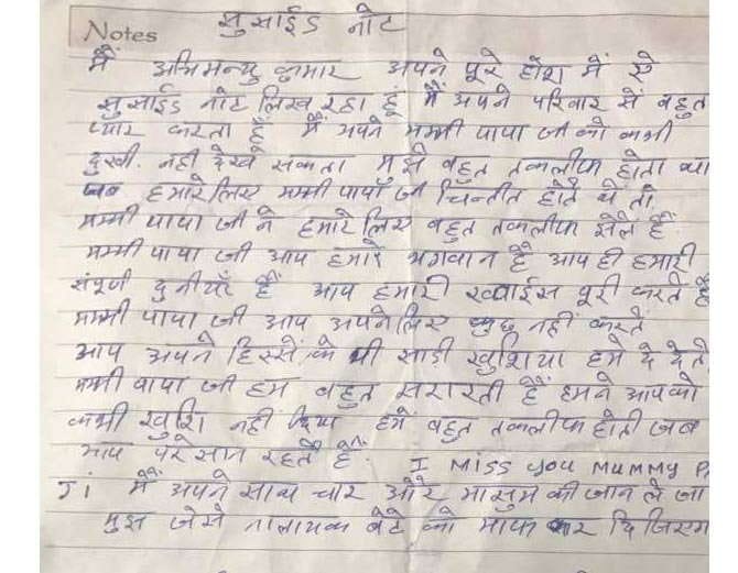 kapurthala boy killed five siblings, swallowed poison