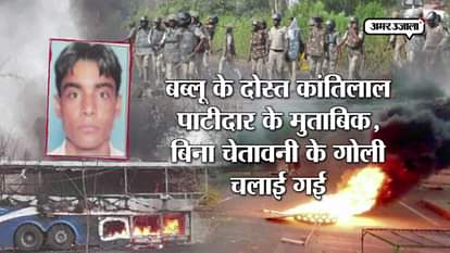 FIVE PEOPLE DIED IN MANDSAUR POLICE FIRING IN FARMERS PROTEST ARE NOT FARMERS