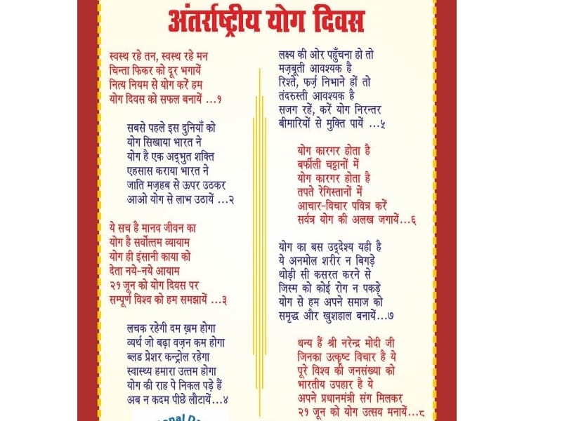 SI wrote poem on Yoga day PM Modi meets him.