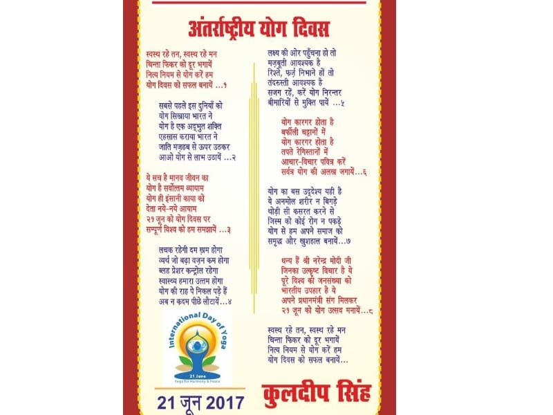SI wrote poem on Yoga day PM Modi meets him.