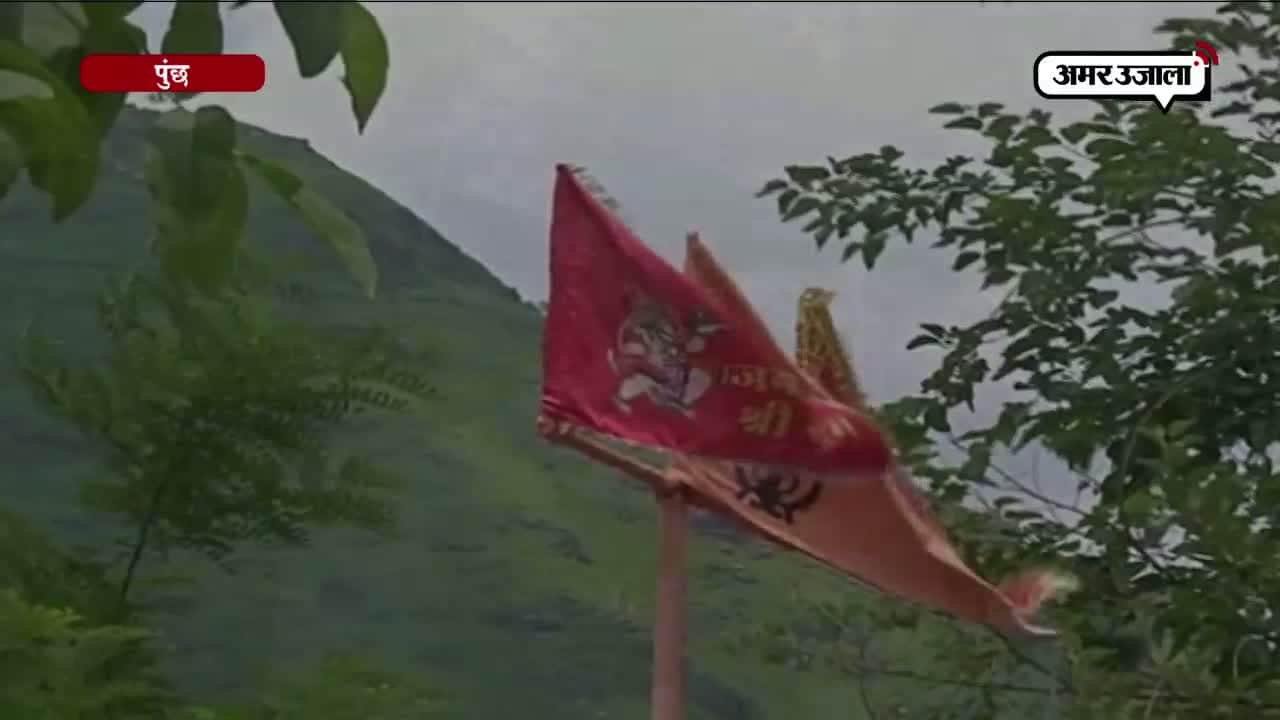 पुंछ मंदिर