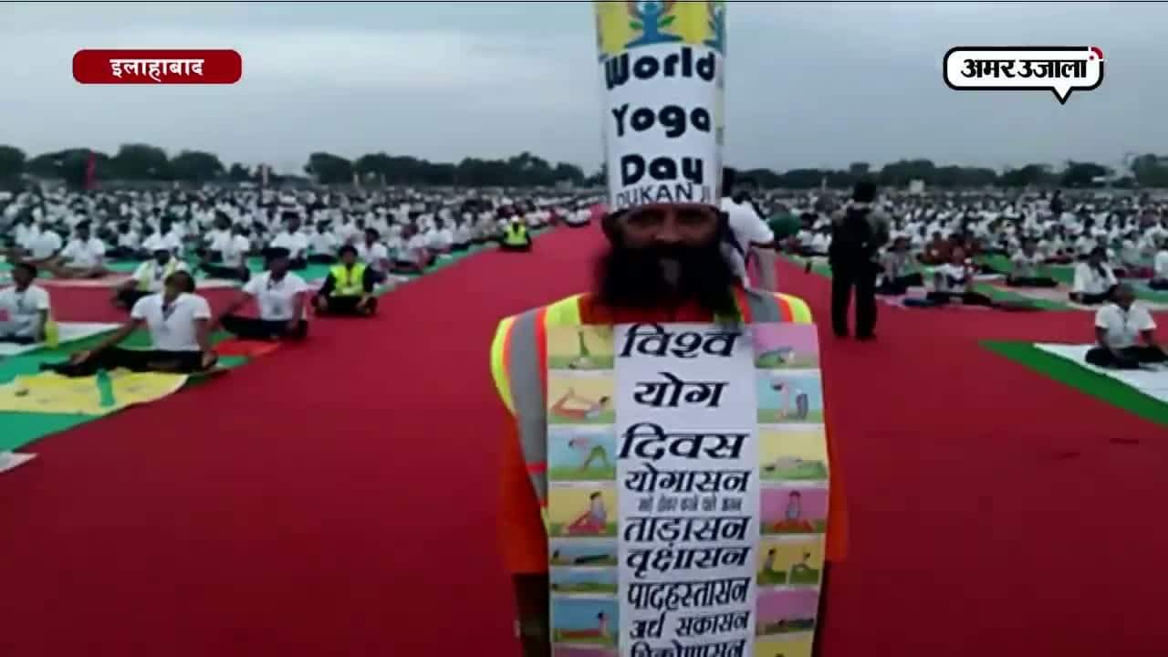 इलाहाबाद योगा 