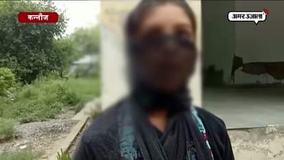 RAPE VICTIK FAMILY BEING TERRORIZED BY ACCUSED FAMILY AND POLICE ION KANNAUJ