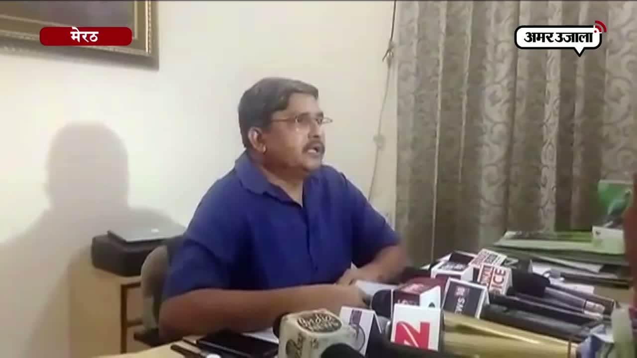 मेरठ वन्य जीव