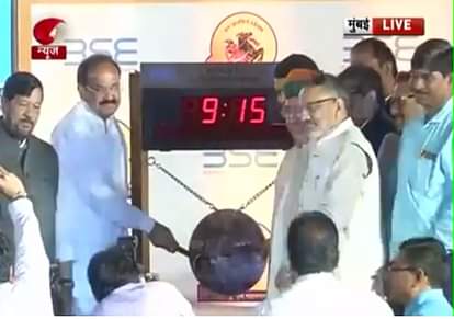 Venkaiah Naidu launches Pune Municipal Corporation Bond in the list of BSE
