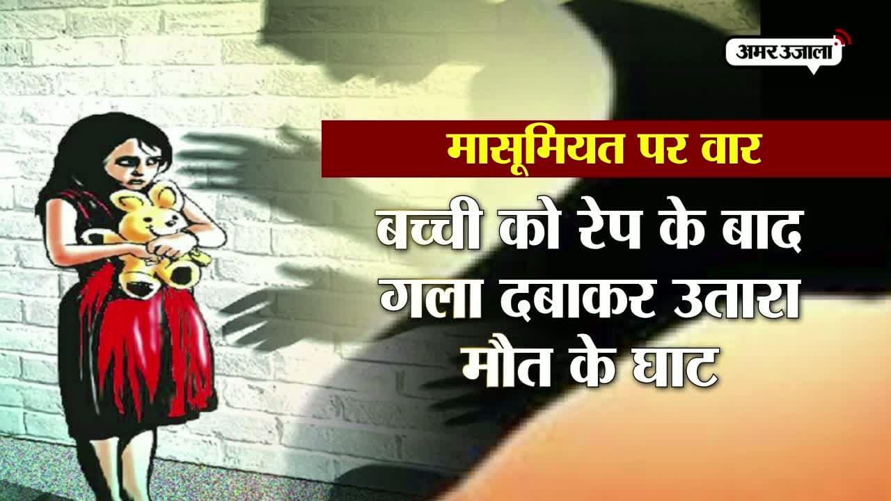रेप मर्डर 
