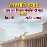 राष्ट्रपति