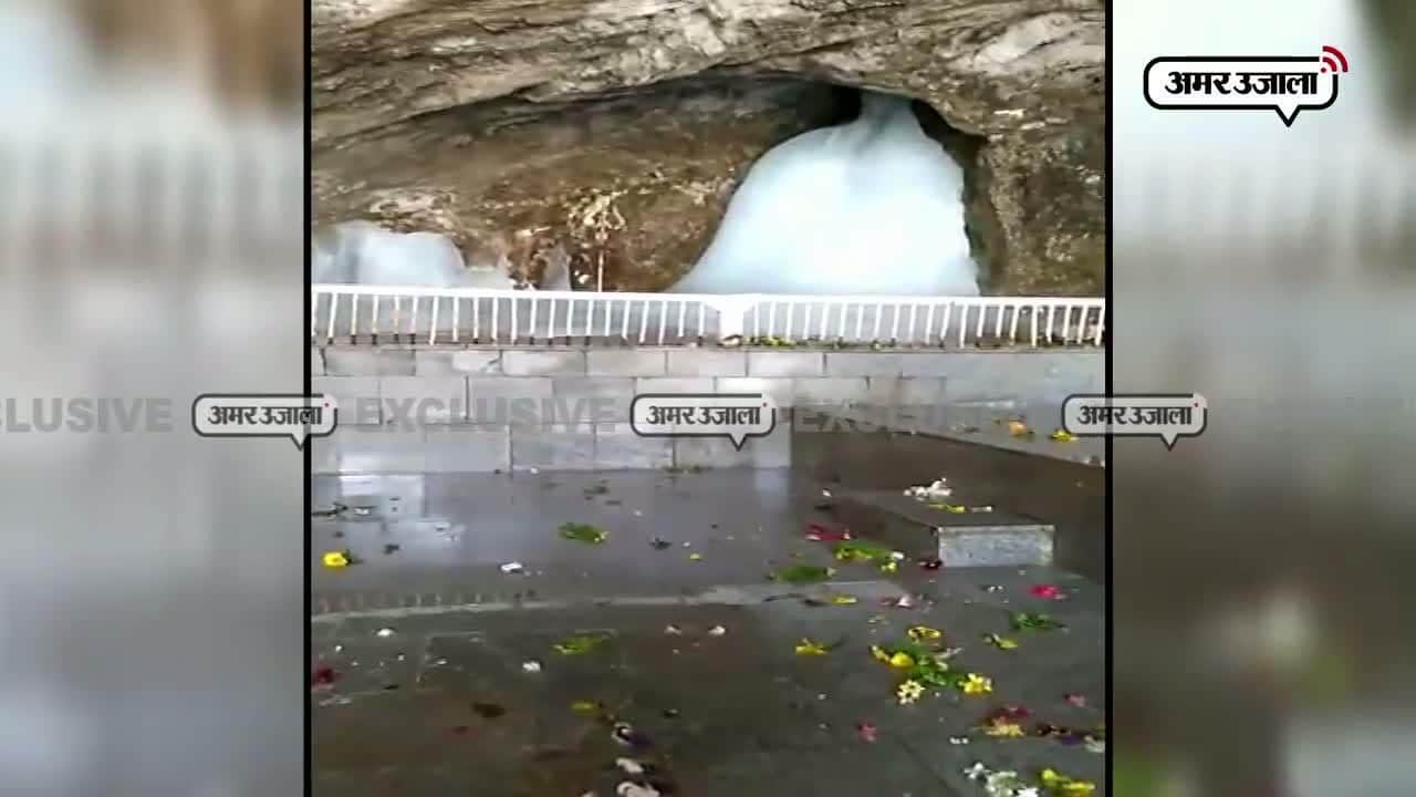 बाबा अमरनाथ 