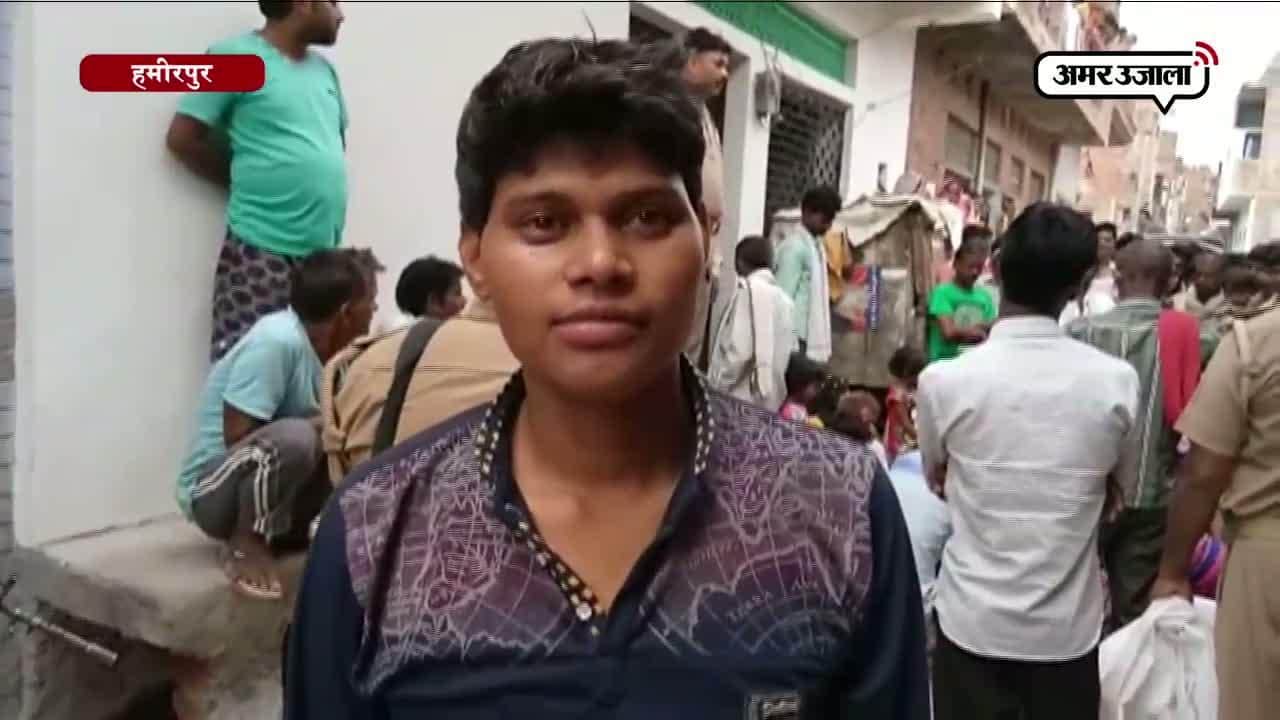 हमीरपुर