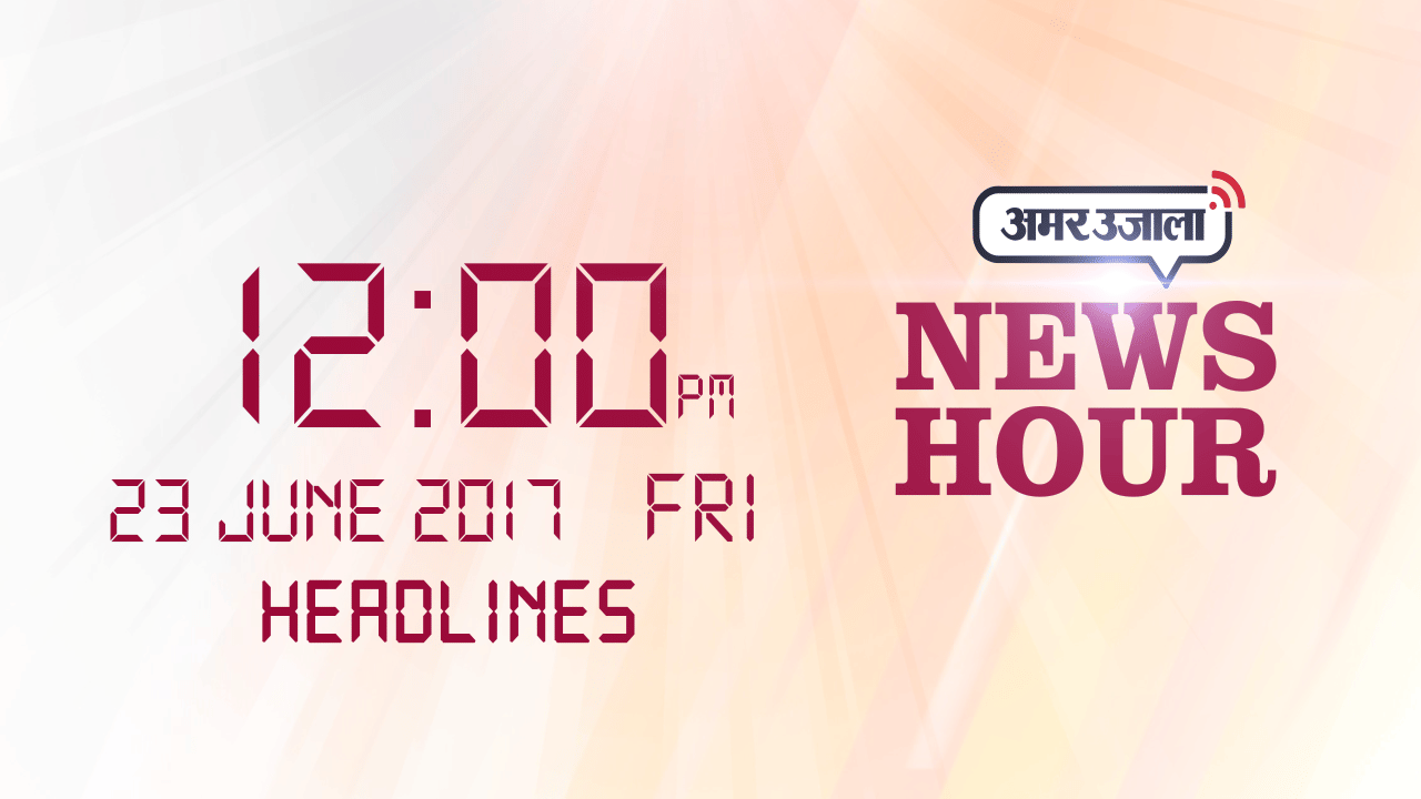 हेडलाइंस, न्यूज 