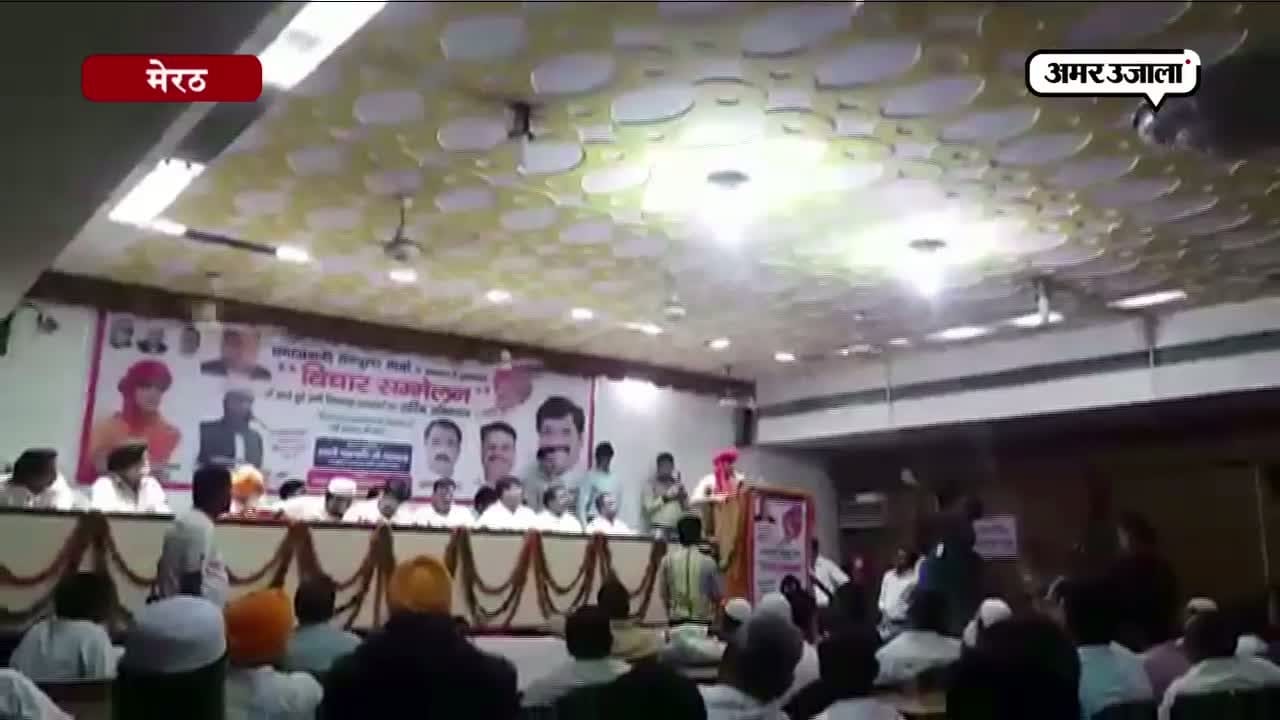 मेरठ
