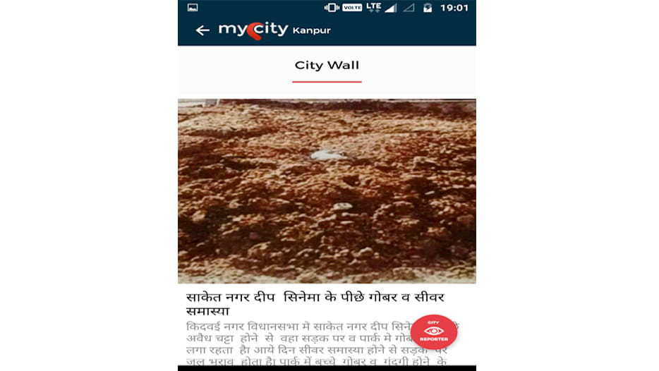 my city app city wall complaint