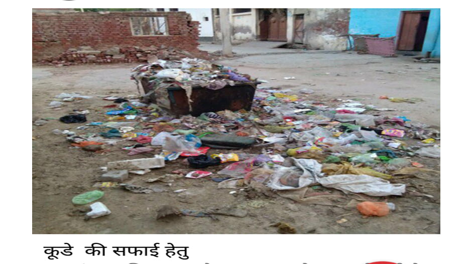my city app city wall complaint