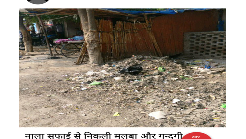 my city app city wall complaint