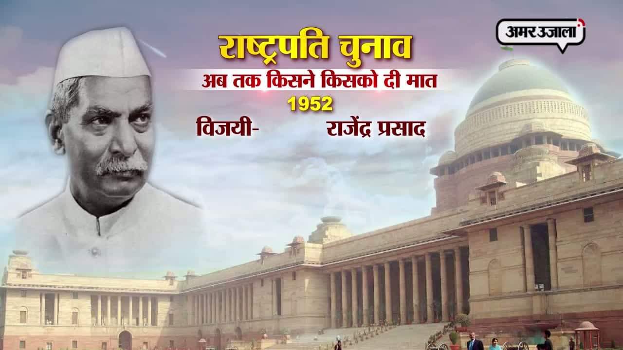 राष्ट्रपति