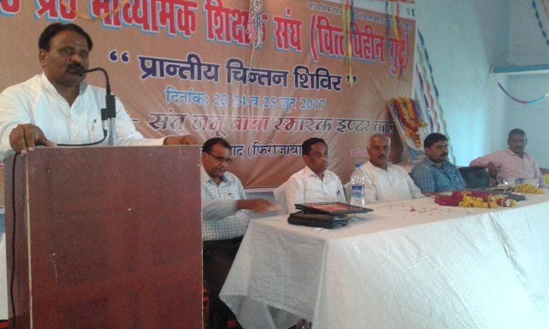 शिक्षा के गुणवता सुधारने पर किया गया मंथन