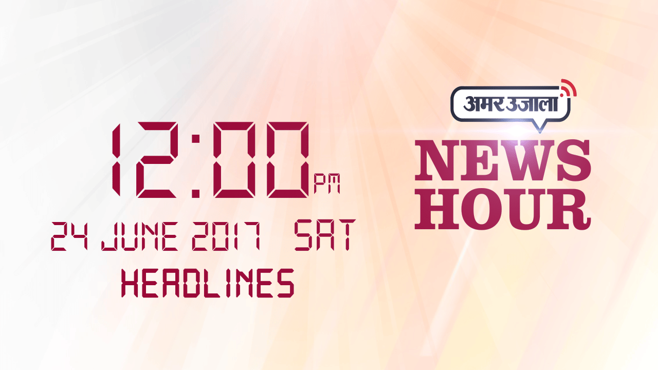 हेडलाइंस