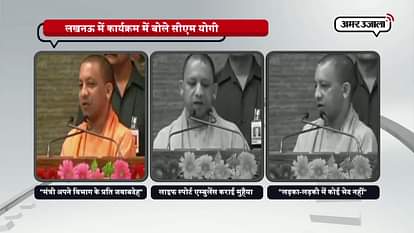 UP CM YOGI ADITYANATH PROGRAMME IN LUCKNOW