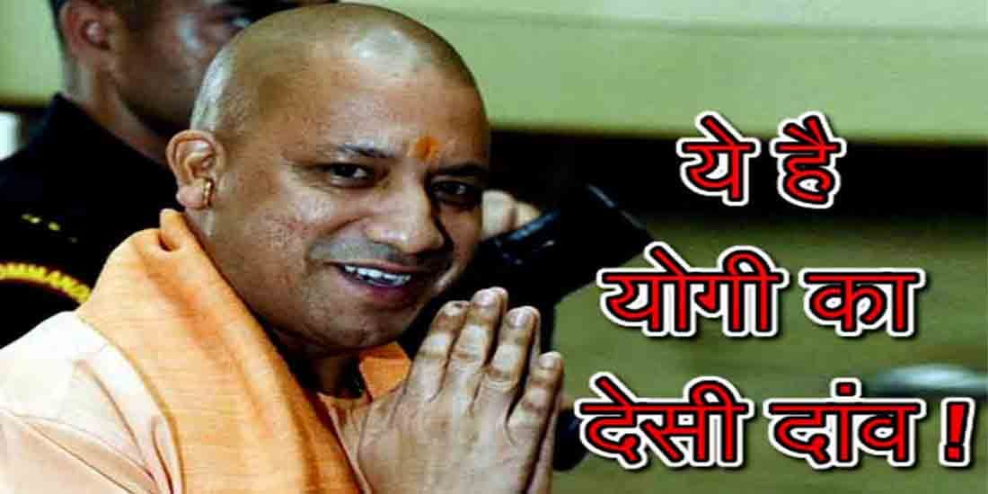 yogi adityanath new plan down to akhilesh yadav 