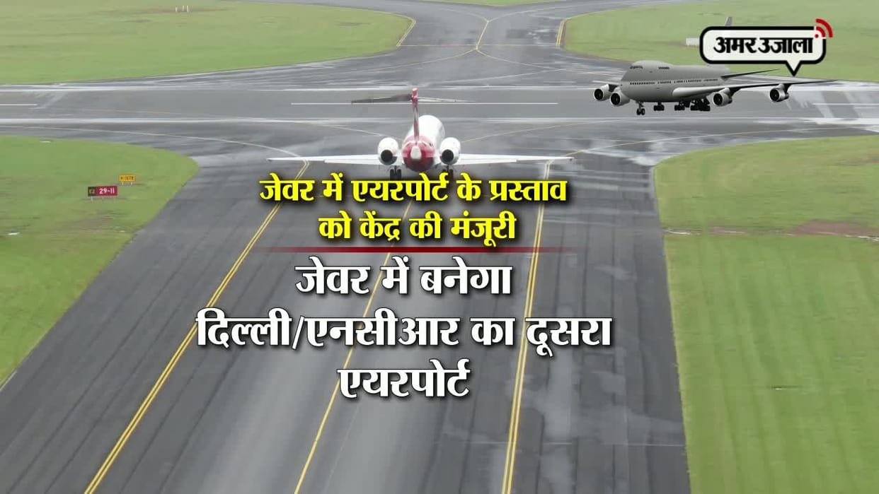 mro center will be construct in jewar airport 