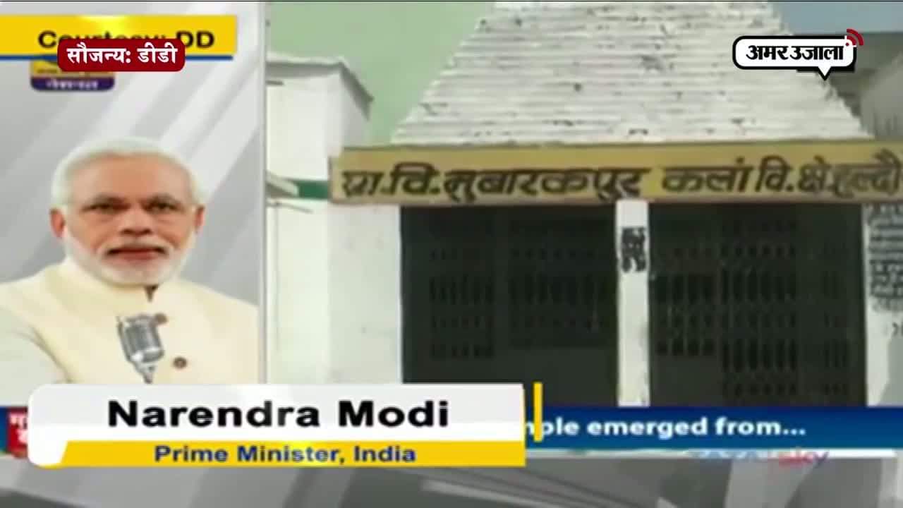 मन की बात