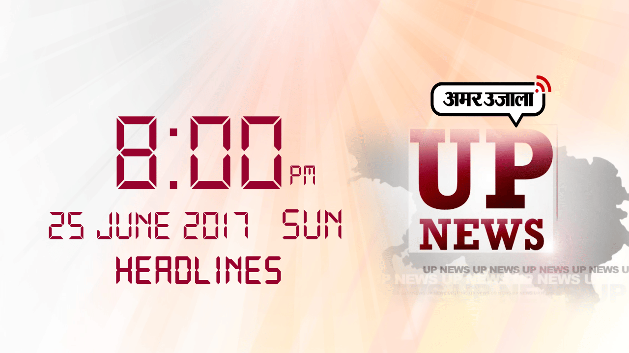 न्यूज़ हेडलांइस