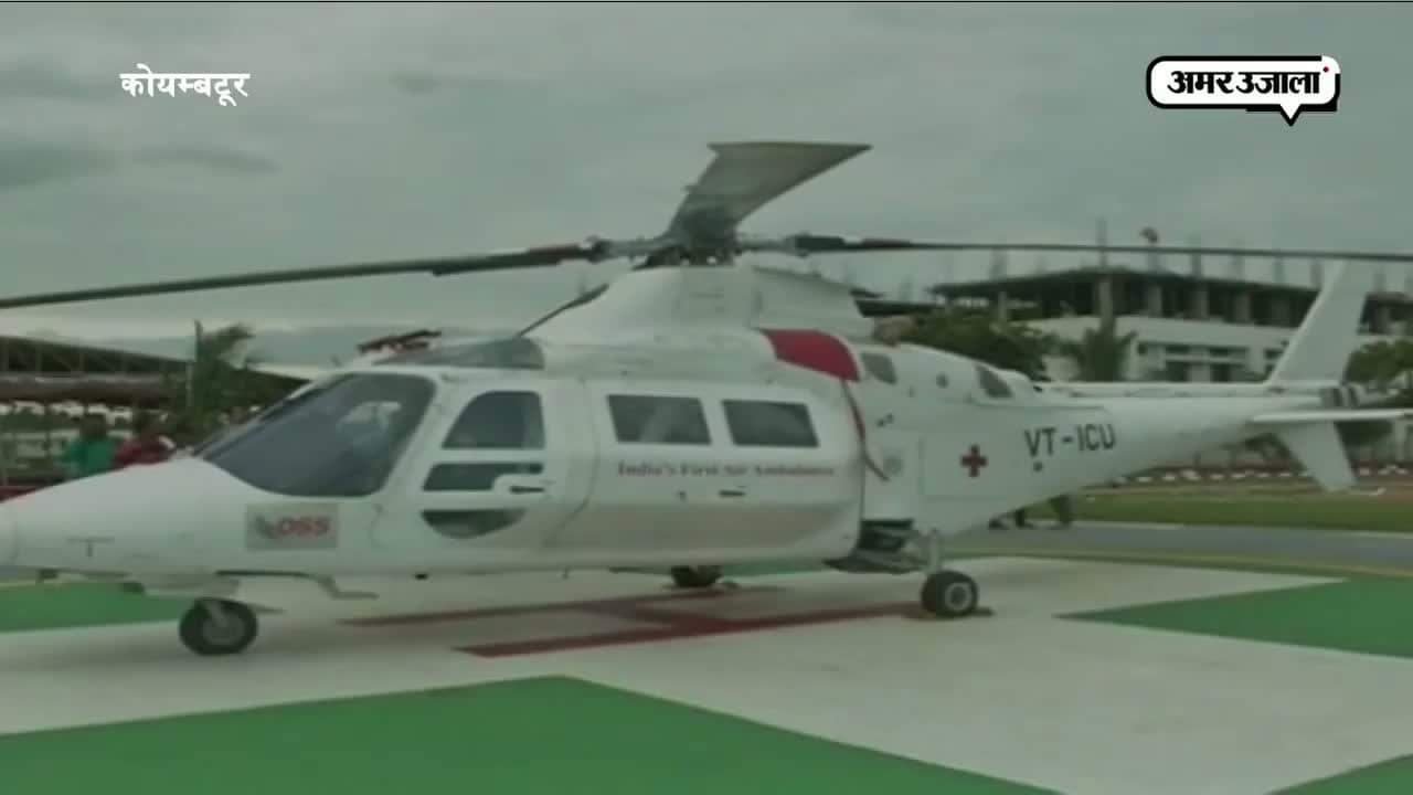 एयर एंबुलेंस