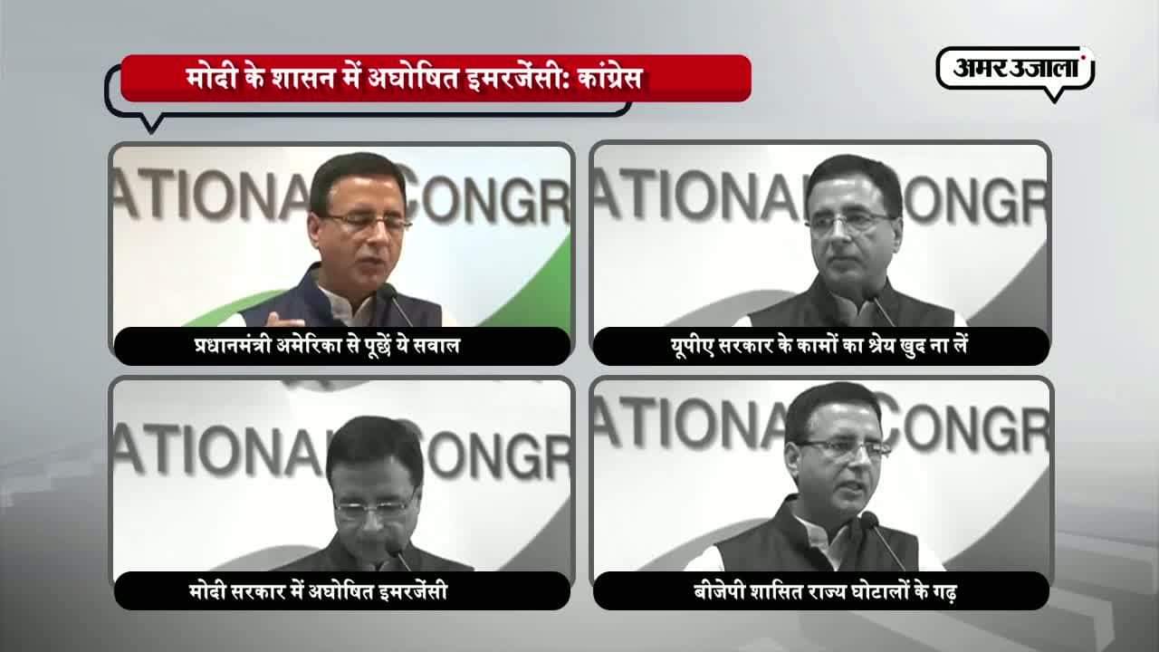 कांग्रेस का पीएम पर निशाना
