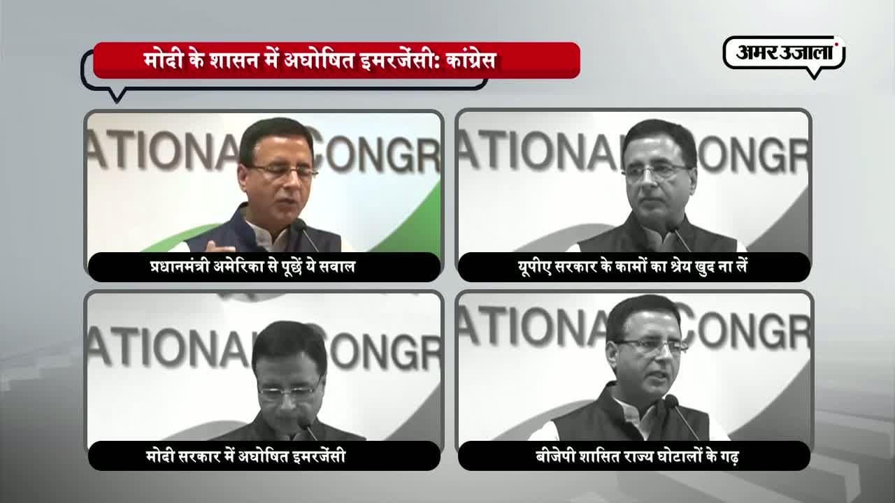 कांग्रेस का पीएम पर निशाना