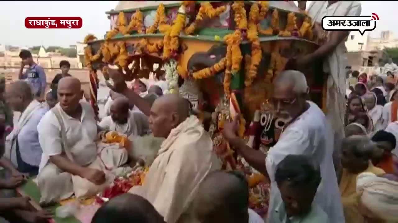 मथुरा